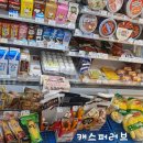 GS25 파동센타 이미지