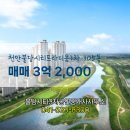불당시티프라디움3차공인중개사사무소 이미지
