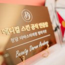 뷰티다룸 - 의정부시 오목로225번길 177 | 뷰티다룸
