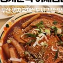 허세김밥 이미지