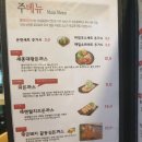 대전 돈까스 맛집, 이상돈의 항아리 돈까스 죽동점 만족스러운 식사