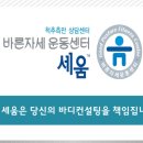 바른자세운동센터 세움 이미지