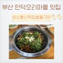 삼소통나무집 이미지