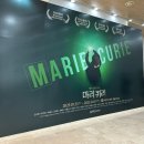 글로벌 K-뮤지컬 마리 퀴리 | [뮤지컬후기/내돈내산] 뮤지컬 마리퀴리 후기 - 옥주현, 전민지, 박시원, 테이