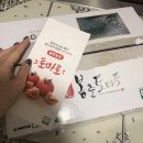 봄춘농장 | 상품리뷰 :: 건강을 위해 직접 찾아서 구매하기 시작한 무농약토마토 :: 봄춘토마토
