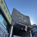 [경기 성남] 심봉사도로케 상대원시장점