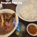 방콕맛집 태국 카오카무 족발덮밥 백종원 미슐랭 짜런생실롬 라인맨 배달 후기