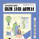 미래전략연구소