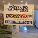 즐거운치과 - 군포시 당산로 104 | 즐거운치과