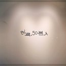 하루, 50분 | 청라PT·재활피티·필라테스 하루50분 4호점 | 체형 체크부터 1:1 수업까지 솔직 후기