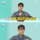 이준 "내기 절대 안 해…카지노서 박수치고도 백만 원 넘게 벌어" 이미지