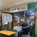 송정푸드 이미지