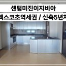 벡스코공인중개사사무소 이미지