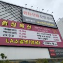 광주 동림동맛집 동림한우촌에서 한우불고기전골