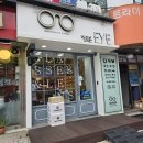 해맑은EYE안경원 이미지