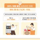 11번가 할인마트 이미지