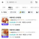 바른치킨 신이문점 이미지