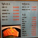 참치마찌 이미지