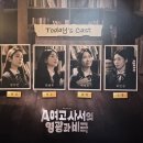 영광센터-5 | 뮤지컬 A여고 사서의 영광과 비극 | 링크아트센터드림 2관 E열 시야, 정우연 전혜주 후기