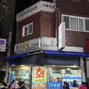 산성대로295번길 | 신흥 77수산ㅣ노포바이브 성남 저렴한 횟집 성남 횟집 추천 내돈내산 후기