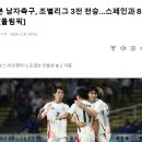 파리 올림픽] 일본 남자축구 전승 기록 이미지