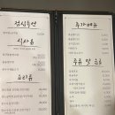 황금목장염소요리 이미지