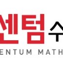 동탄센텀수학학원