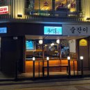 북새통 서울대입구역점 이미지