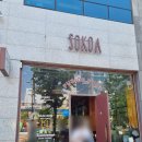 무안 남악 카레 및 덮밥집 소코아 내돈내산 방문후기