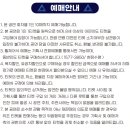올림픽투어 - 10100 | 무명전설 전국투어 서울 콘서트 예매 성공 후기｜올림픽공원 올림픽홀 C2 1열 연석 성공!전국 콘서트...