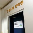 건강찾기안마원 이미지