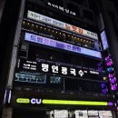 드림노래연습장 이미지