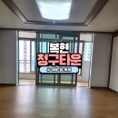복현청구타운경로당 | 대구 북구 이사청소 잘하는곳 추천 복현청구타운운 아빠홈케어