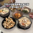 WR(서울특별시 강서구)-[마곡중앙2로]-상-8 | 강서구 서울식물원 맛집 전현수의황제해물누룽지탕 마곡점