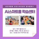 스마트센터 - 49585 | 스마트센터