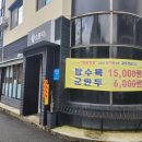 [익산/신동] 소룡각