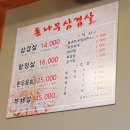 돈나무삼겹살 이미지