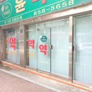 분수대약국 이미지