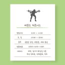비욘드 피트니스 | 어깨소리는 왜 나는걸까? 비욘드피트니스 PT후기
