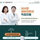 아산장편한내과의원 이미지