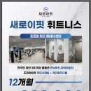 새로이 핏 이미지