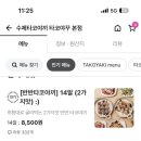 타코야꾸 네이버블로그