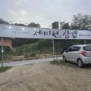 안동 제비원삼겹 내돈내산 후기 나는솔로 안동 삼겹살