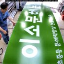 문해논술교습소