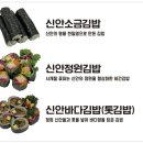 사계절김밥 - 천안시 서북구 백석3로 134 | 사계절김밥