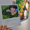 무등도서관 전시회 한은혜 캐리커쳐 작품전 일상은 선물이다