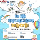 어린이 미술2 이미지