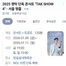 Dr.K 종합체육관 | 영탁 콘서트 잠실실내체육관 좌석추천 교통 총정리