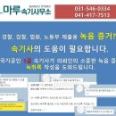 마루 법무사·행정사 사무소 이미지