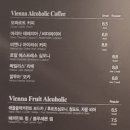 [비엔나커피하우스 이수역] 넓고 편한 영국느낌 카페 특색있는 메뉴, 알콜 커피